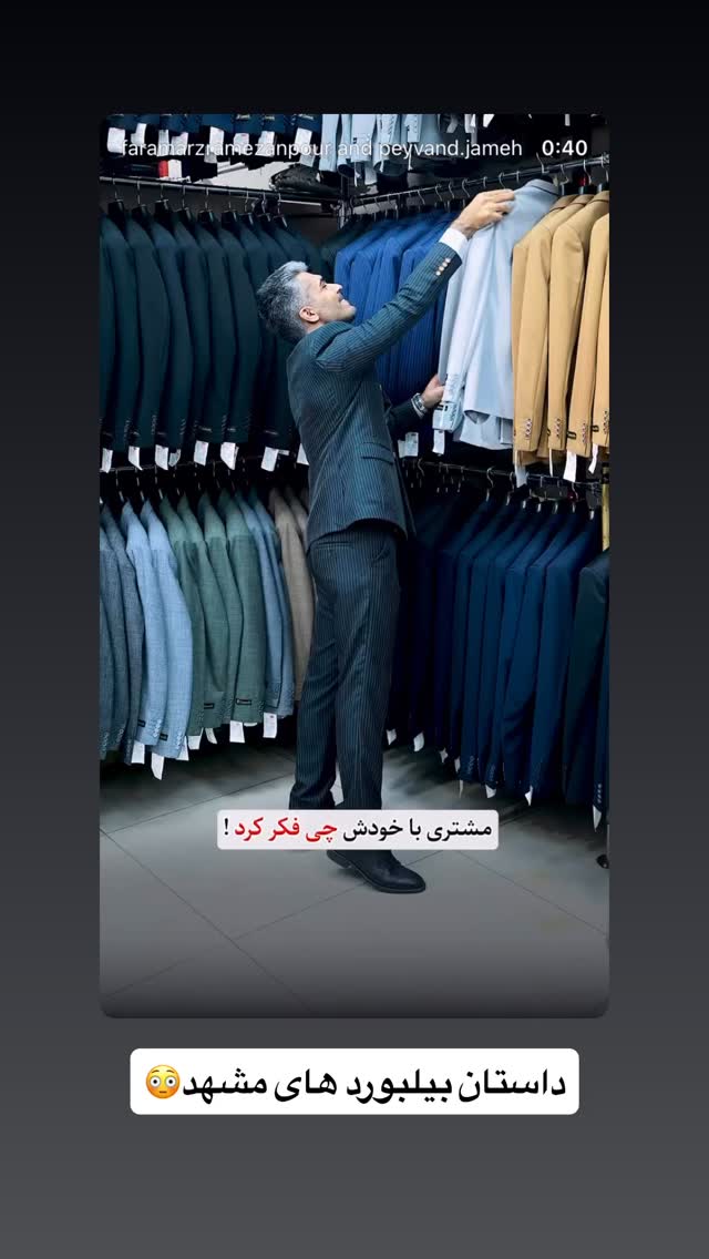  جدید ترین استوری اینستاگرام سید حمید رضا پرهیزگار
