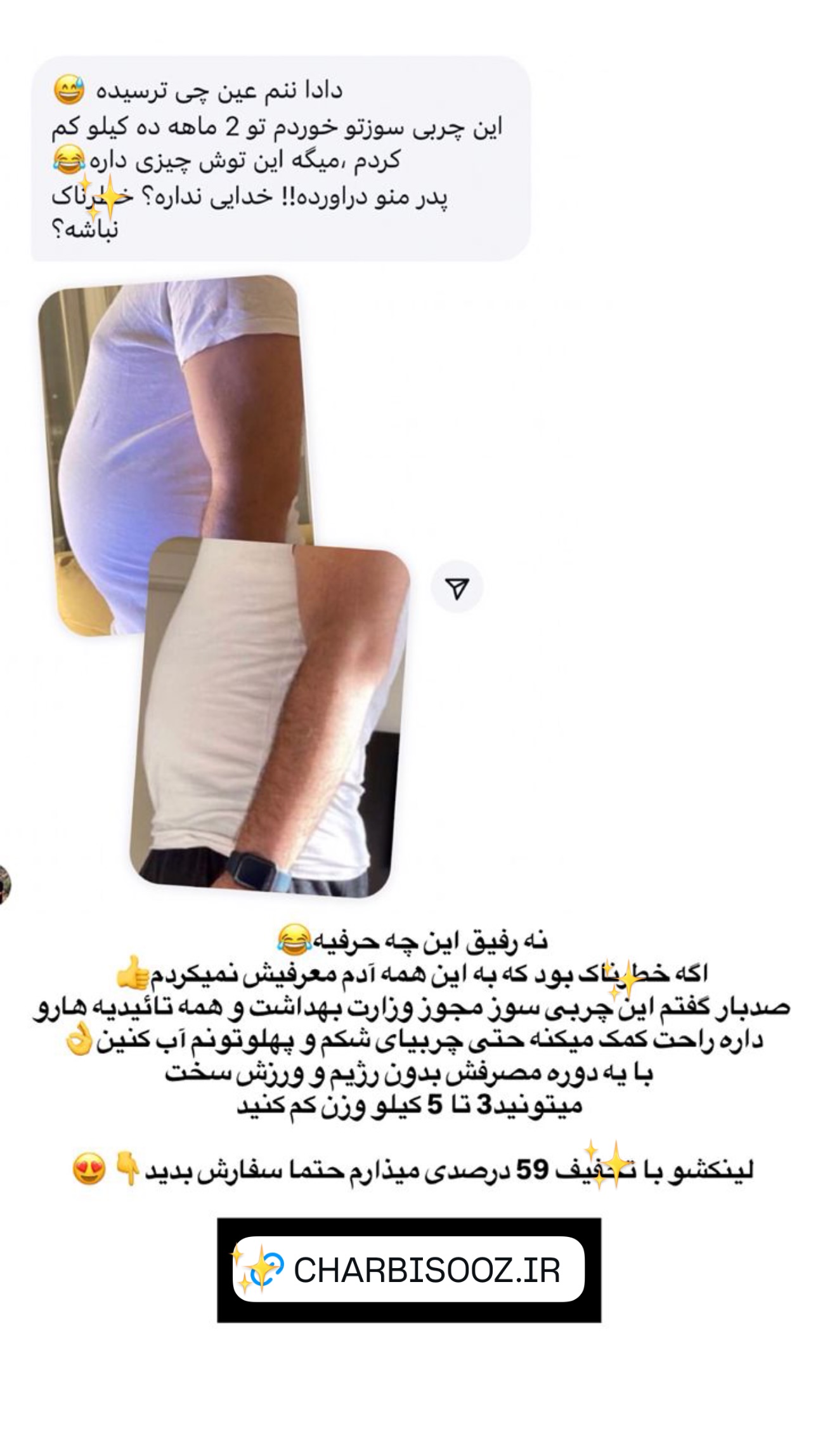  جدید ترین استوری اینستاگرام سید حمید رضا پرهیزگار