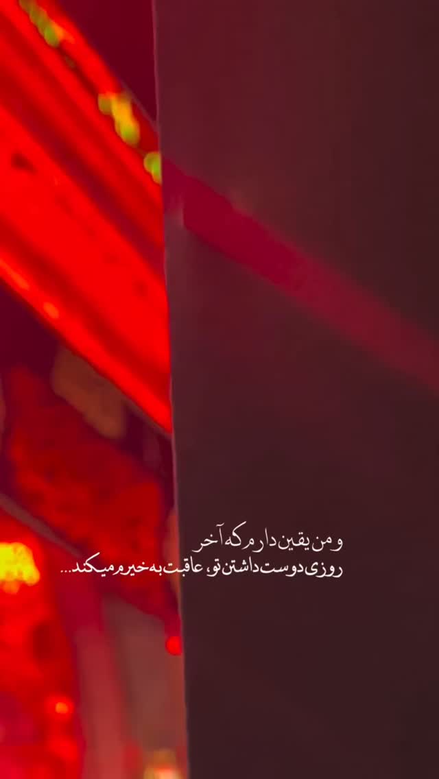  جدید ترین استوری اینستاگرام سید حمید رضا پرهیزگار