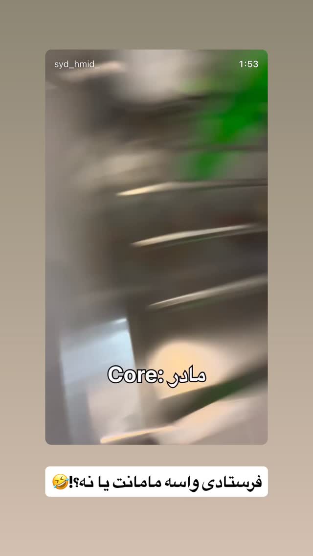  جدید ترین استوری اینستاگرام سید حمید رضا پرهیزگار