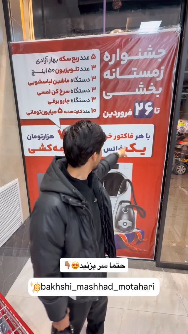  جدید ترین استوری اینستاگرام سید حمید رضا پرهیزگار