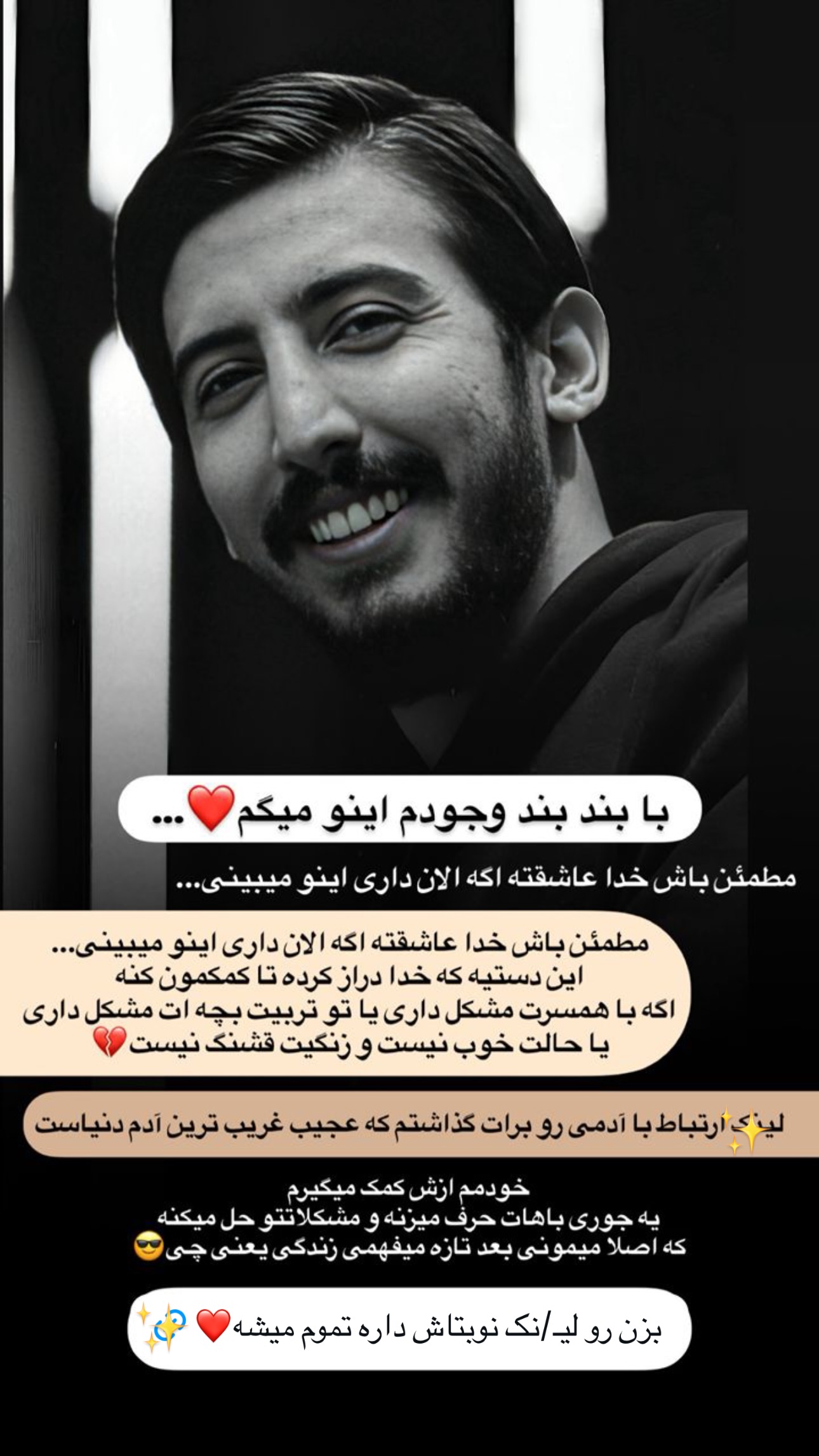  جدید ترین استوری اینستاگرام سید حمید رضا پرهیزگار
