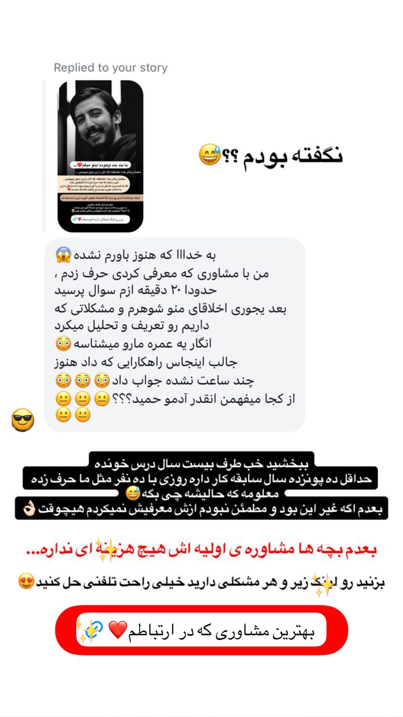  جدید ترین استوری اینستاگرام سید حمید رضا پرهیزگار