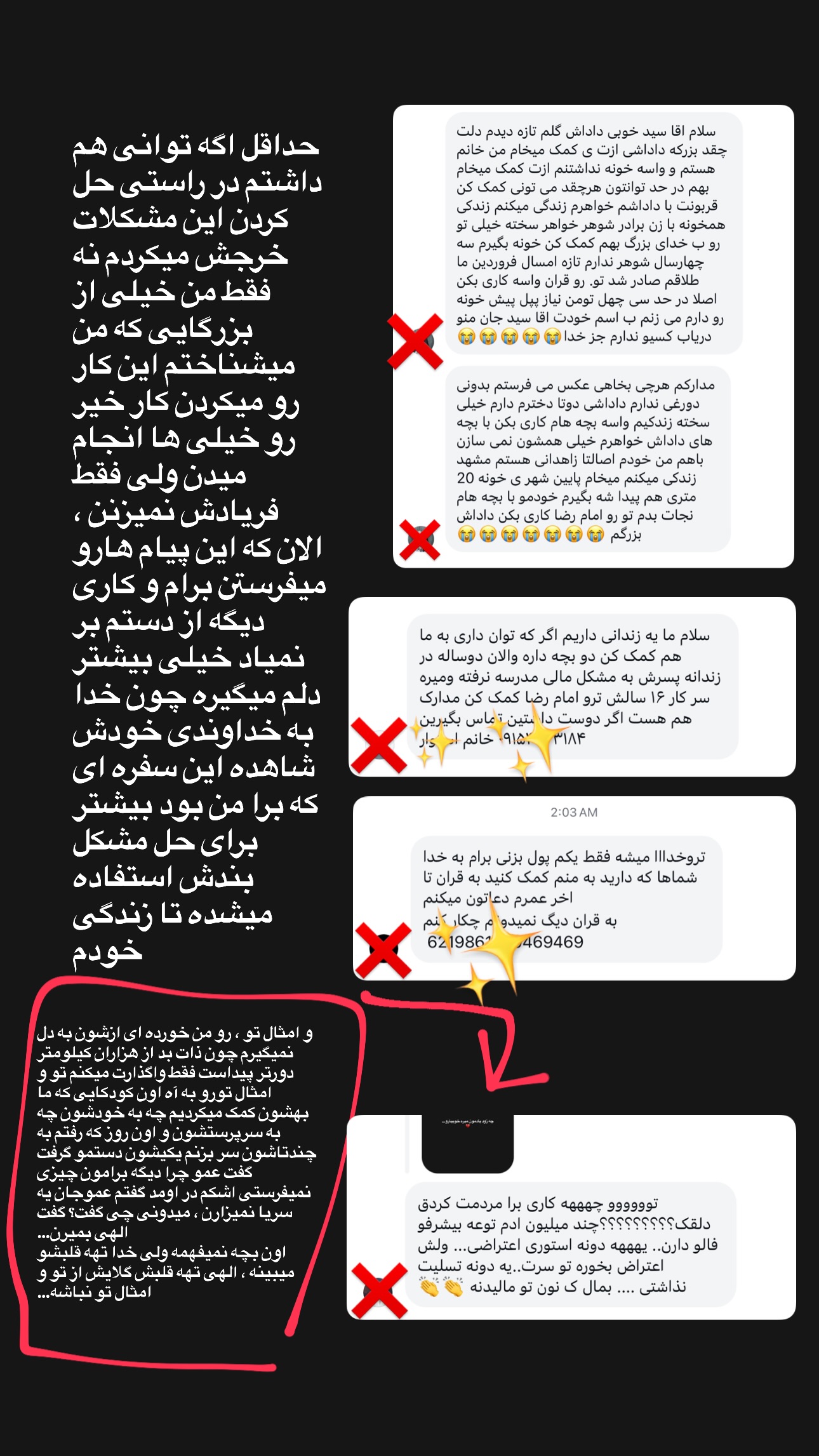  جدید ترین استوری اینستاگرام سید حمید رضا پرهیزگار