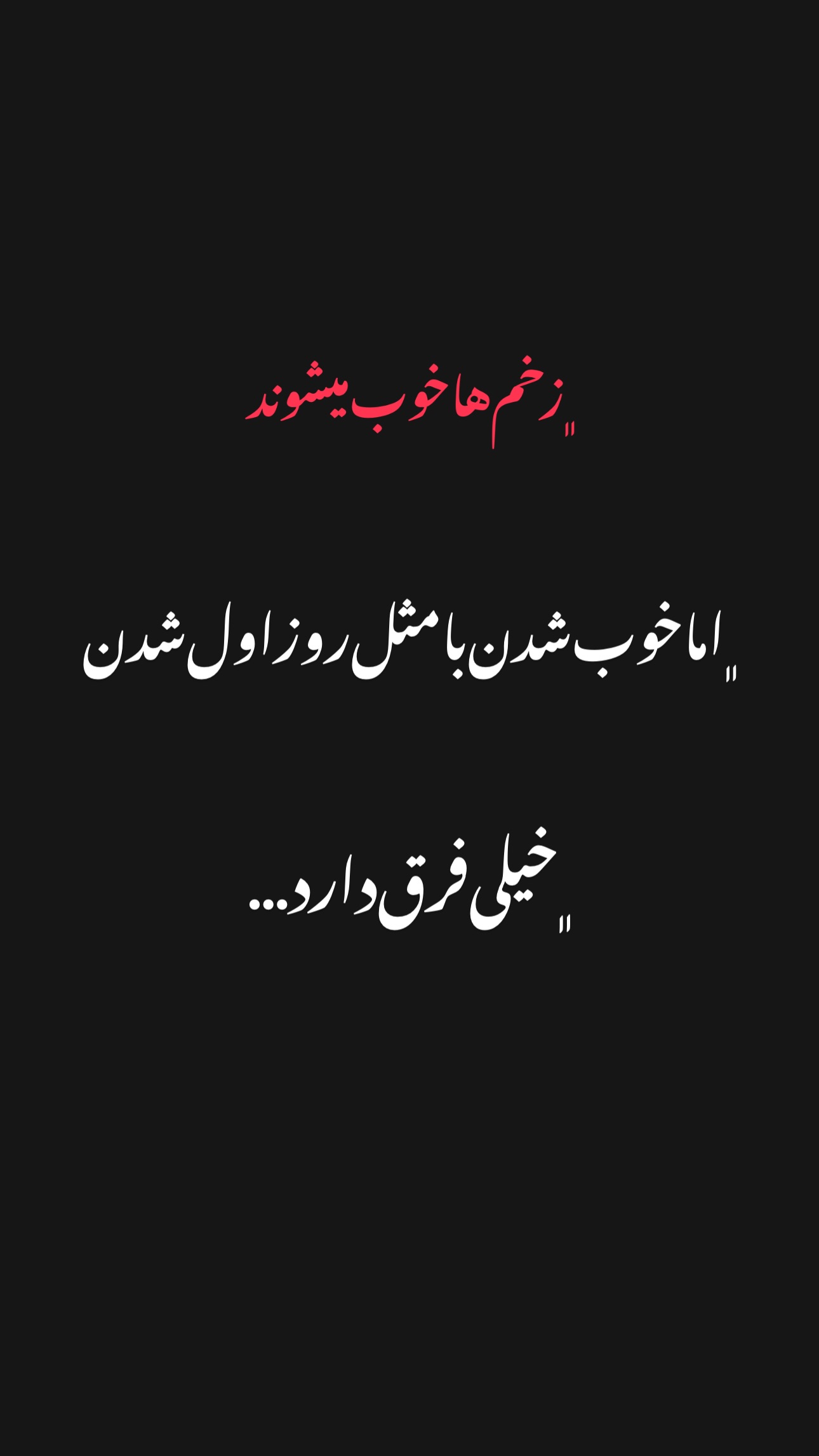  جدید ترین استوری اینستاگرام سید حمید رضا پرهیزگار