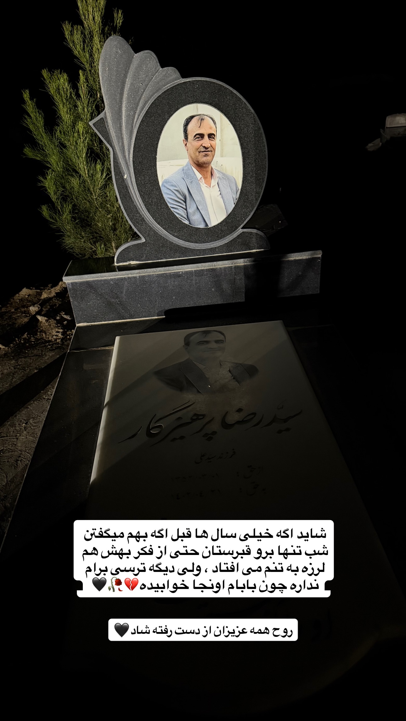  جدید ترین استوری اینستاگرام سید حمید رضا پرهیزگار