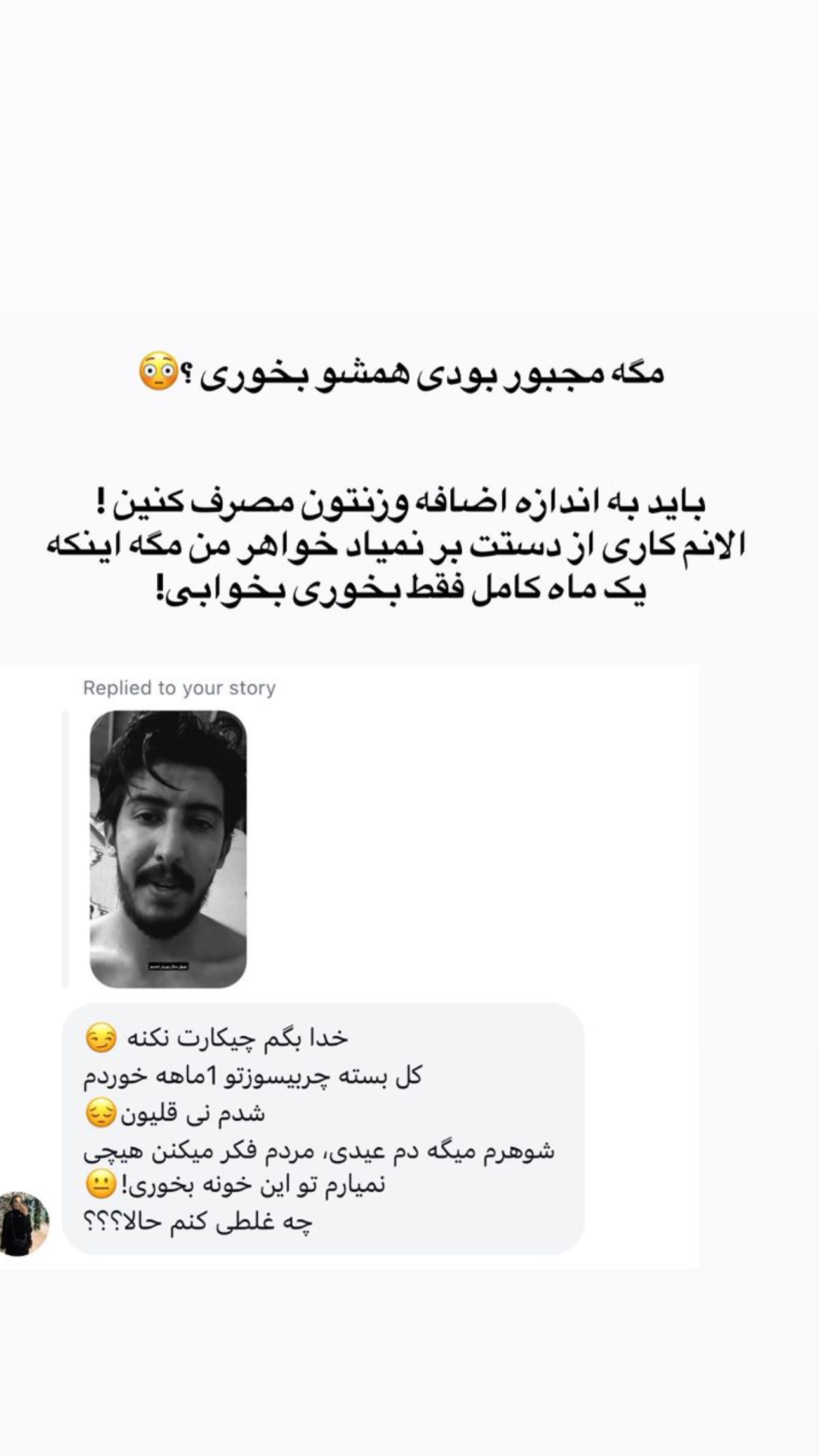  جدید ترین استوری اینستاگرام سید حمید رضا پرهیزگار