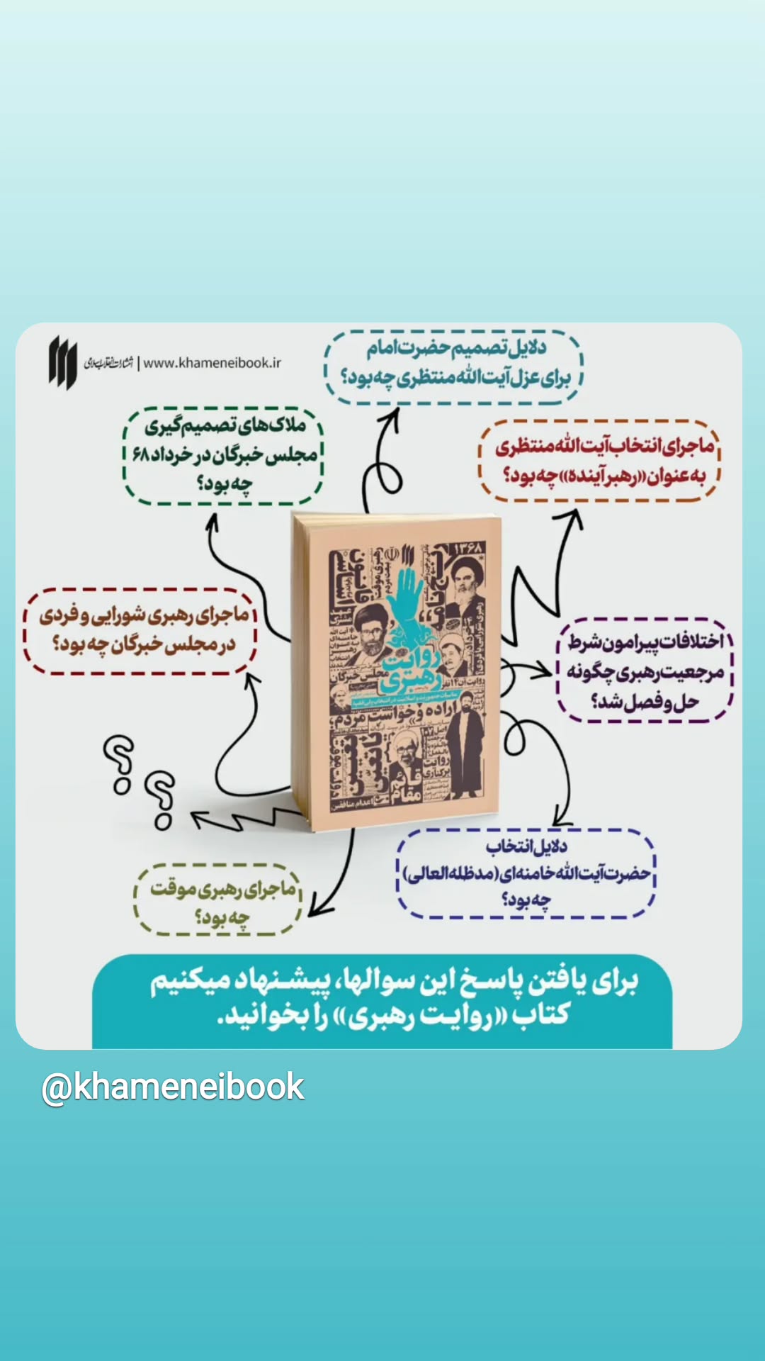  جدید ترین استوری اینستاگرام سید یاسر جبرائیلی