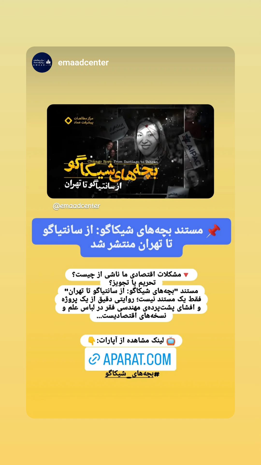  جدید ترین استوری اینستاگرام سید یاسر جبرائیلی