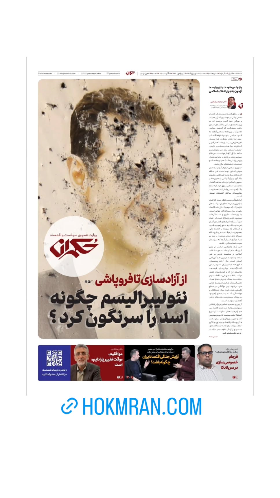  جدید ترین استوری اینستاگرام سید یاسر جبرائیلی