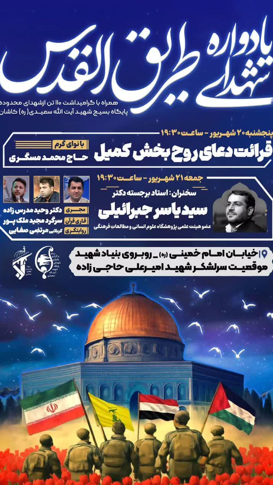  جدید ترین استوری اینستاگرام سید یاسر جبرائیلی