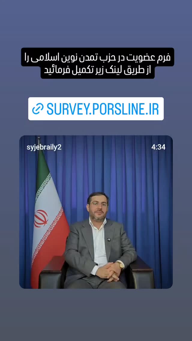  جدید ترین استوری اینستاگرام سید یاسر جبرائیلی