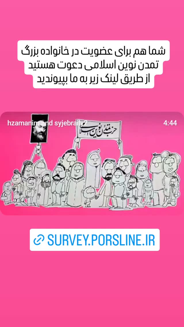  جدید ترین استوری اینستاگرام سید یاسر جبرائیلی