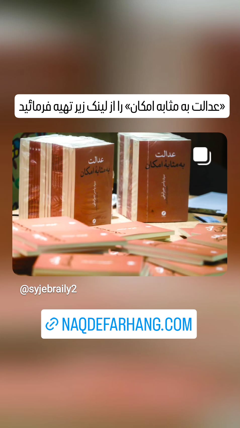  جدید ترین استوری اینستاگرام سید یاسر جبرائیلی