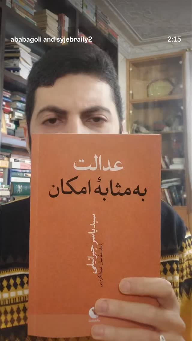  جدید ترین استوری اینستاگرام سید یاسر جبرائیلی