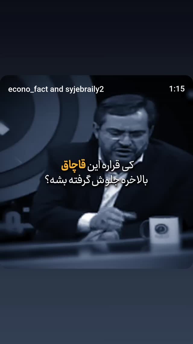  جدید ترین استوری اینستاگرام سید یاسر جبرائیلی