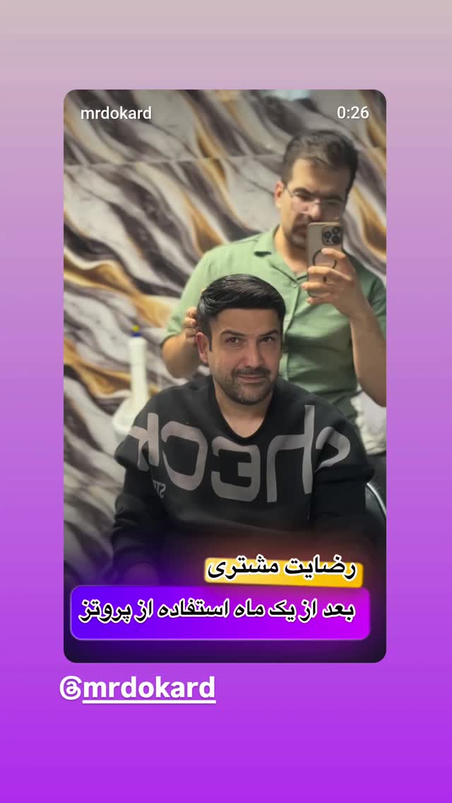  جدید ترین استوری اینستاگرام تبریز وان