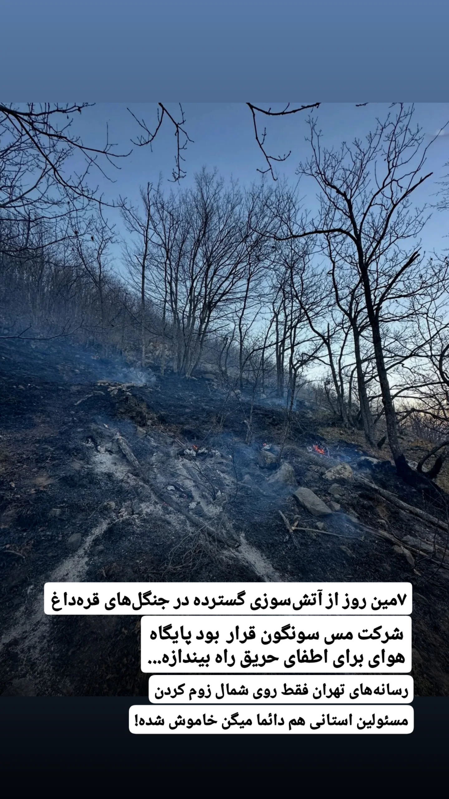  جدید ترین استوری اینستاگرام تبریز وان