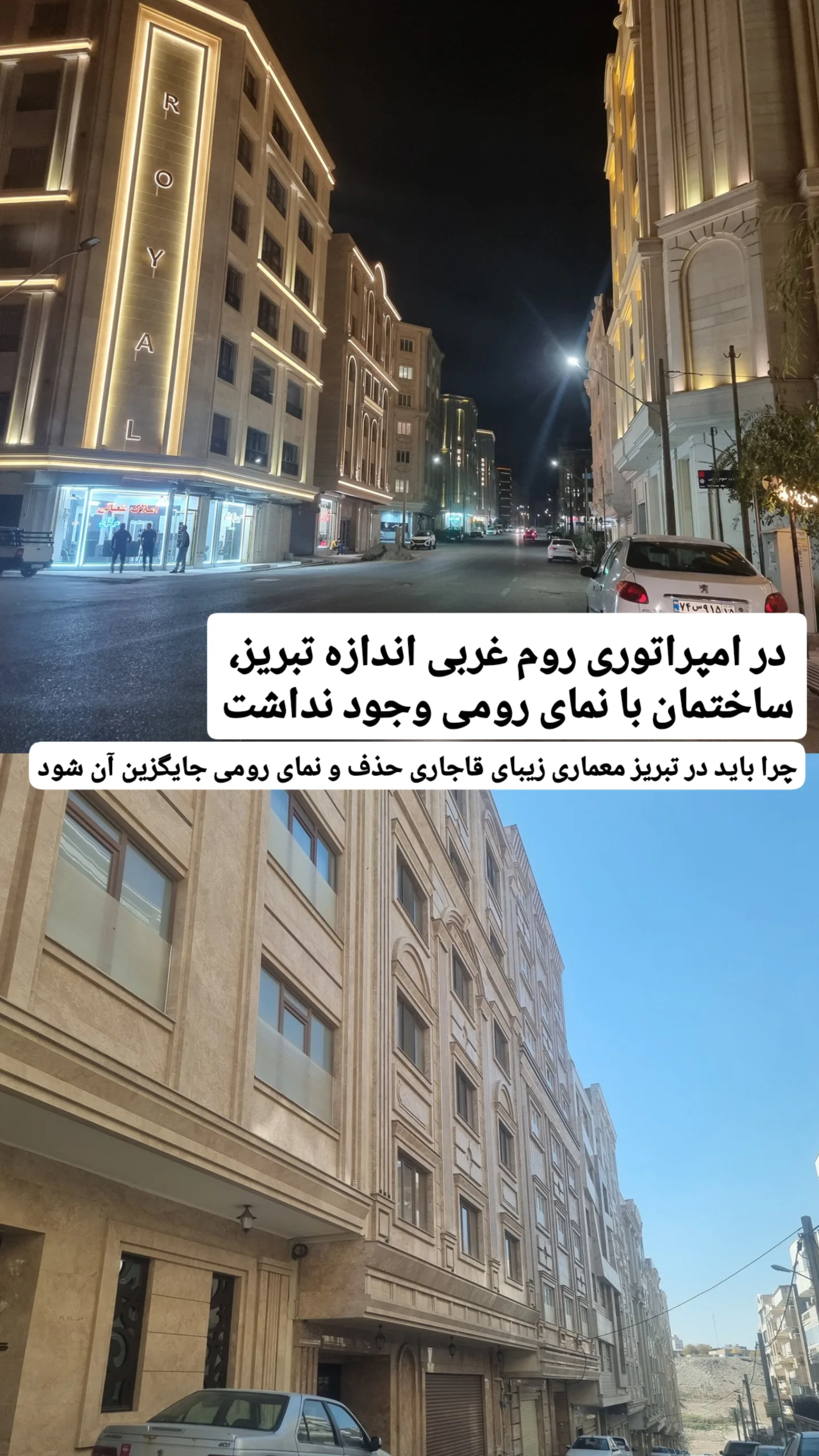  جدید ترین استوری اینستاگرام تبریز وان