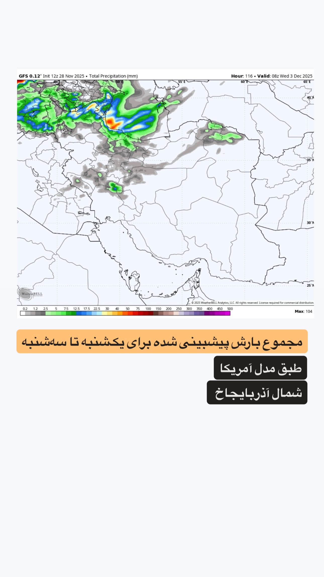  جدید ترین استوری اینستاگرام تبریز وان