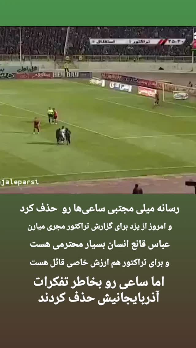 جدید ترین استوری اینستاگرام تبریز وان
