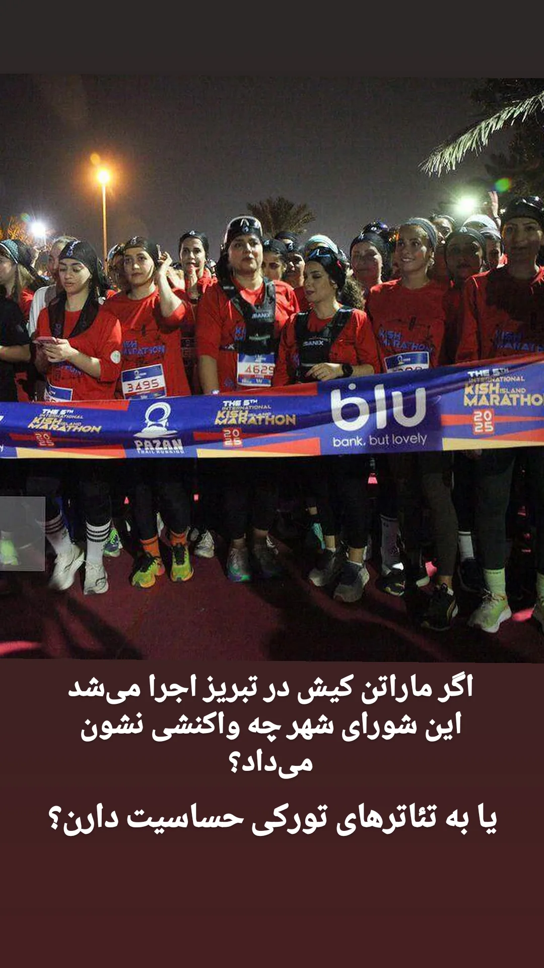  جدید ترین استوری اینستاگرام تبریز وان