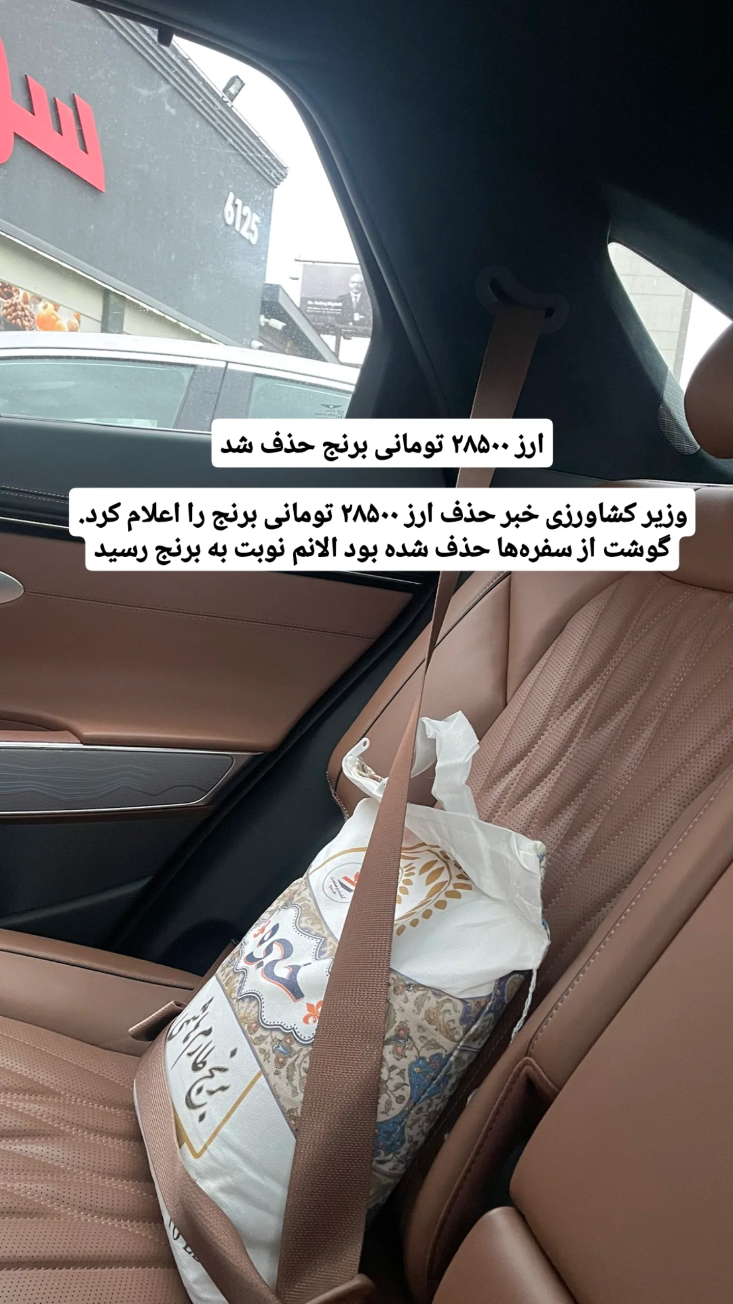  جدید ترین استوری اینستاگرام تبریز وان