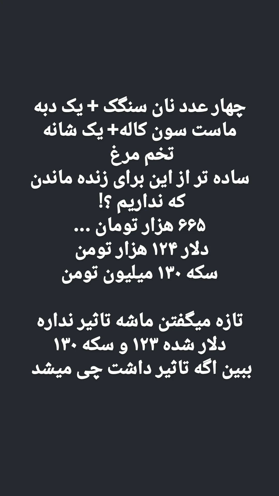  جدید ترین استوری اینستاگرام تبریز وان