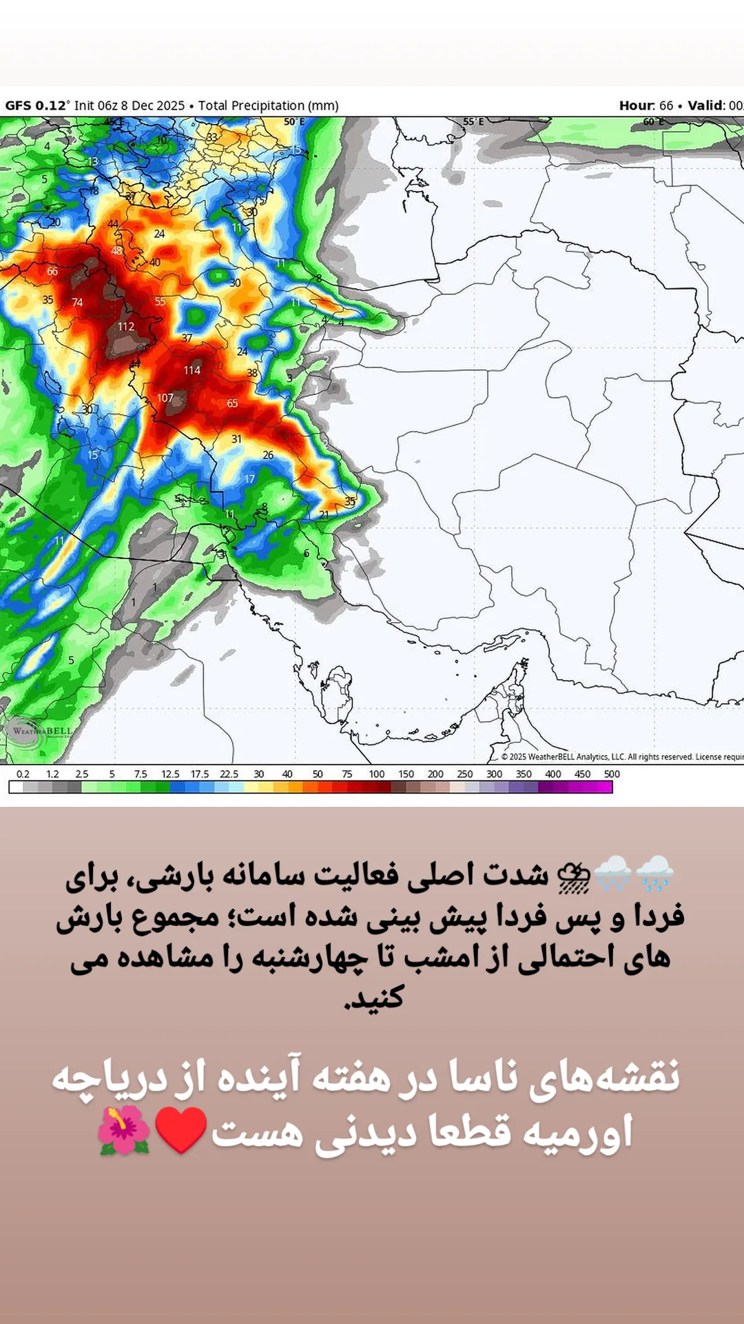  جدید ترین استوری اینستاگرام تبریز وان