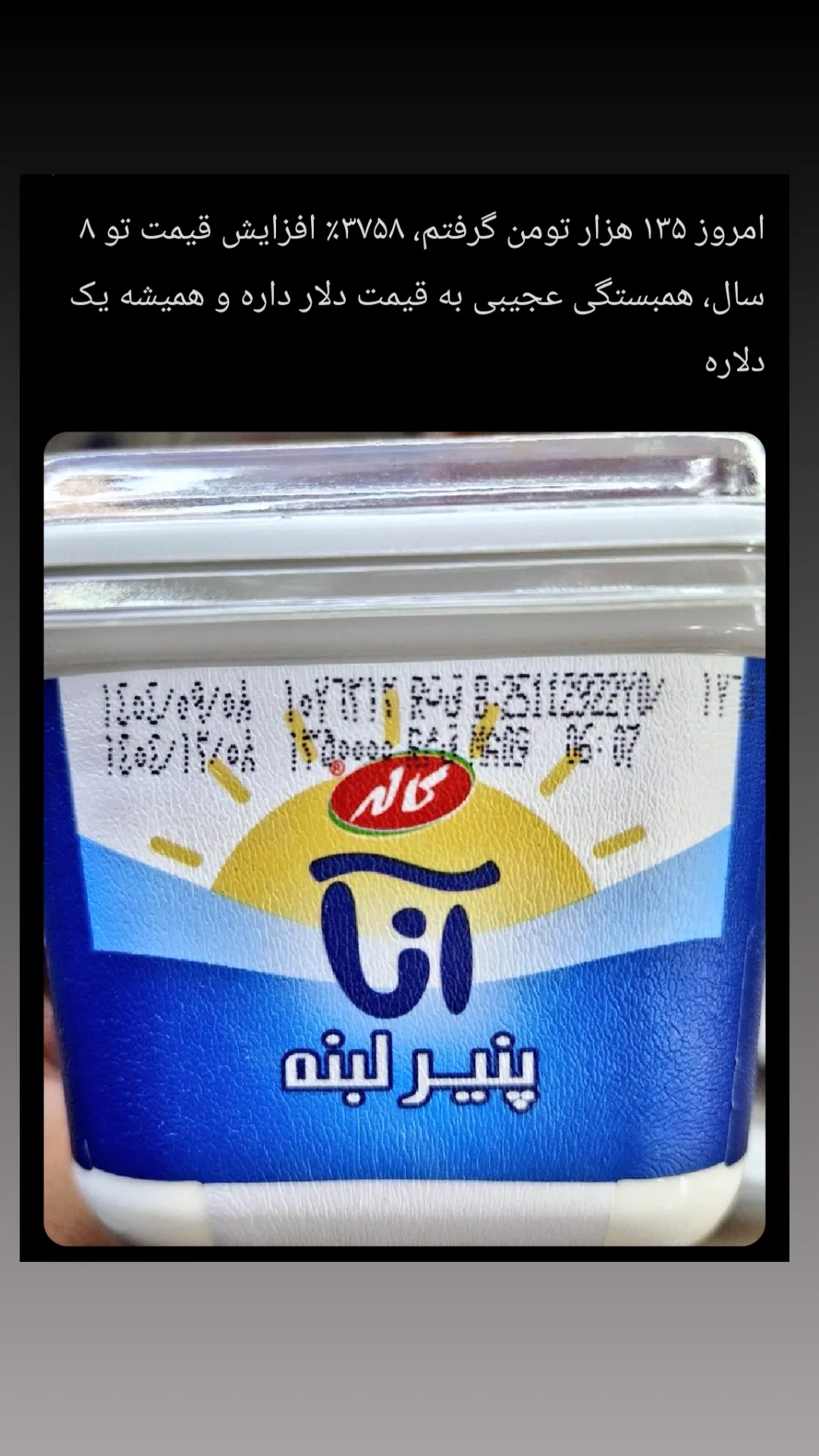  جدید ترین استوری اینستاگرام تبریز وان