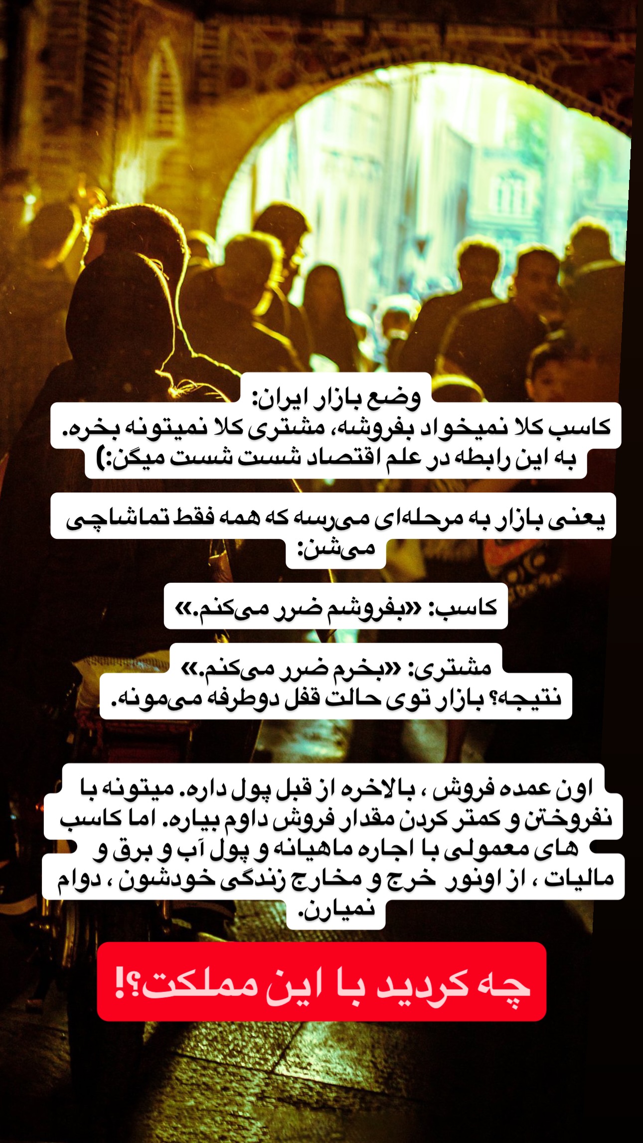  جدید ترین استوری اینستاگرام تبریز وان
