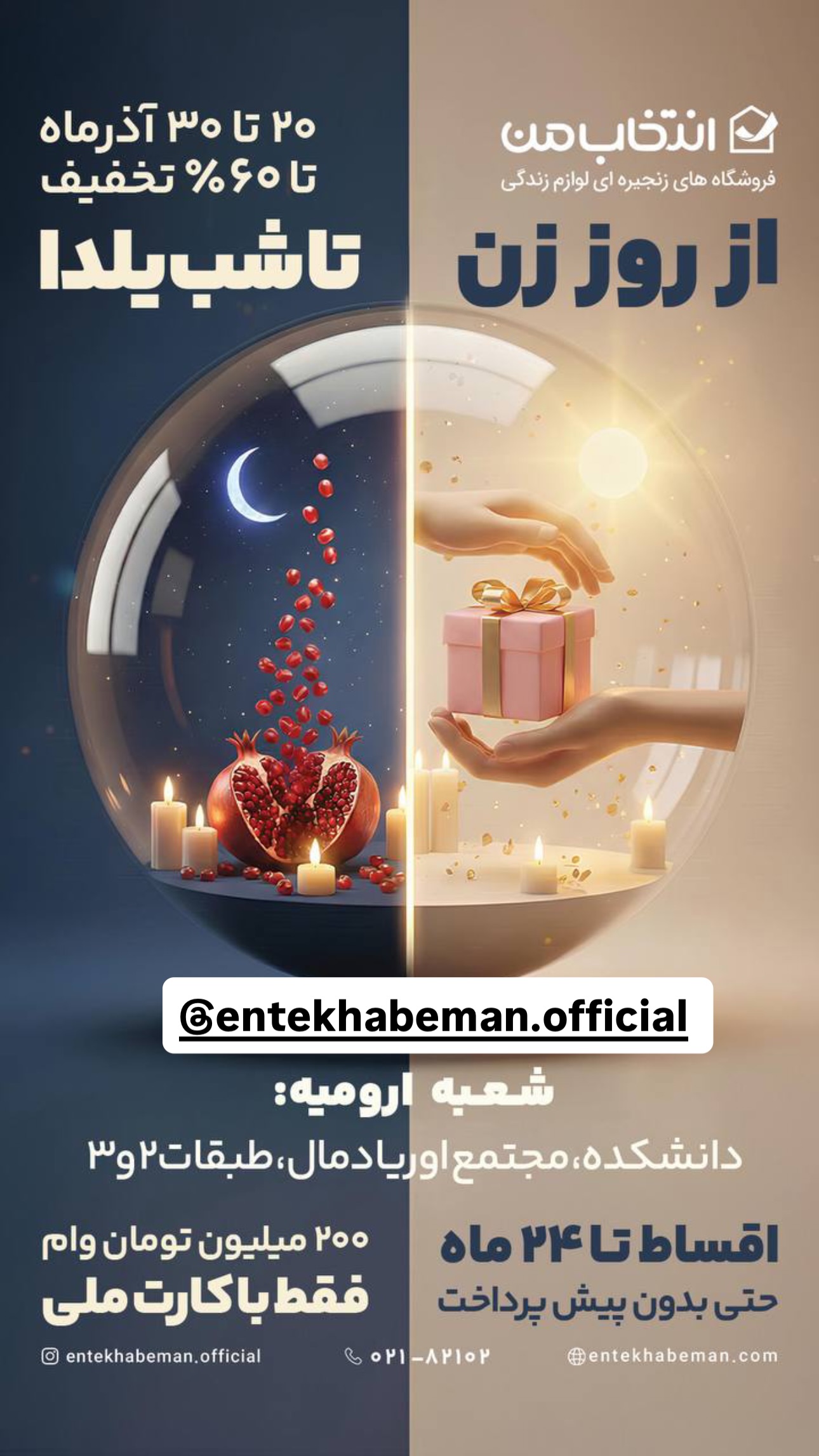  جدید ترین استوری اینستاگرام تبریز وان