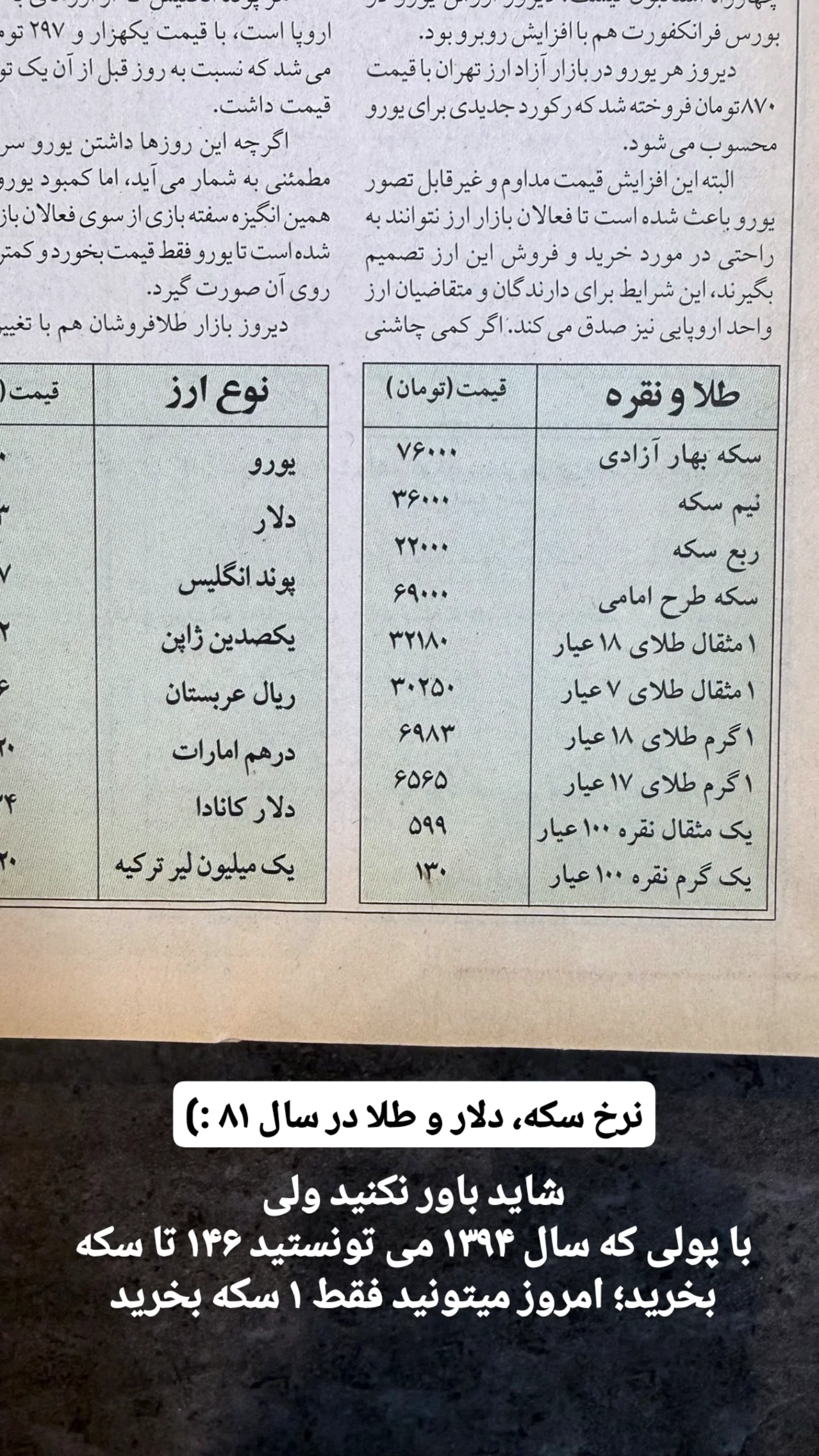  جدید ترین استوری اینستاگرام تبریز وان