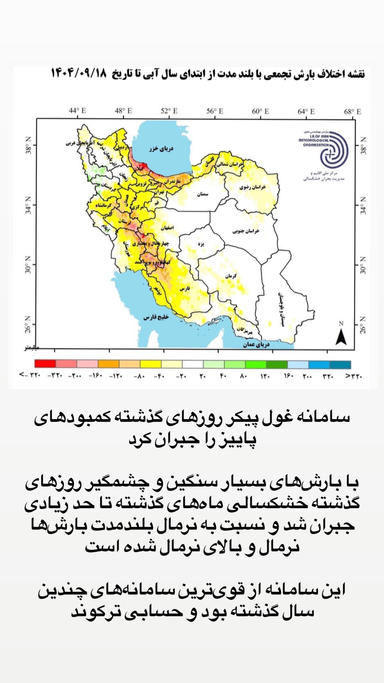  جدید ترین استوری اینستاگرام تبریز وان