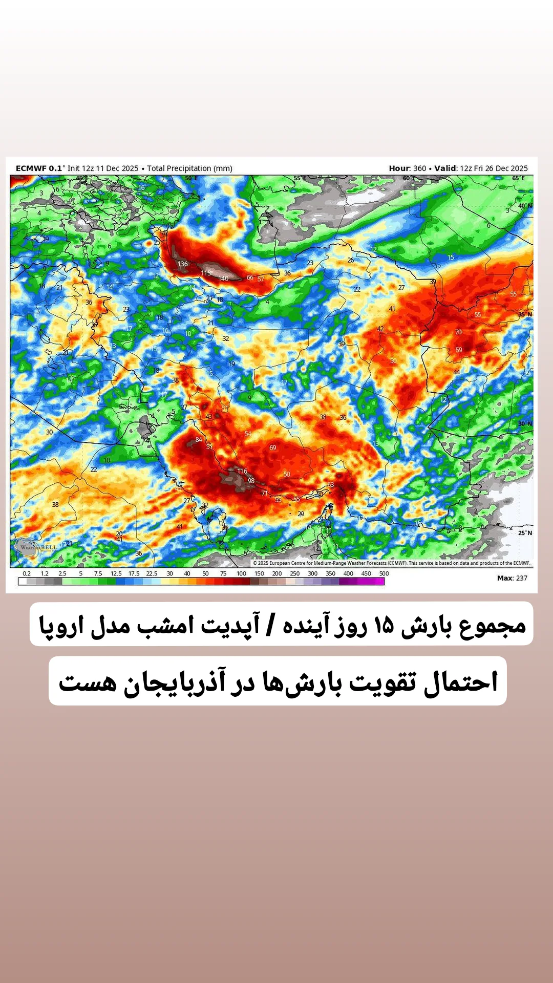  جدید ترین استوری اینستاگرام تبریز وان