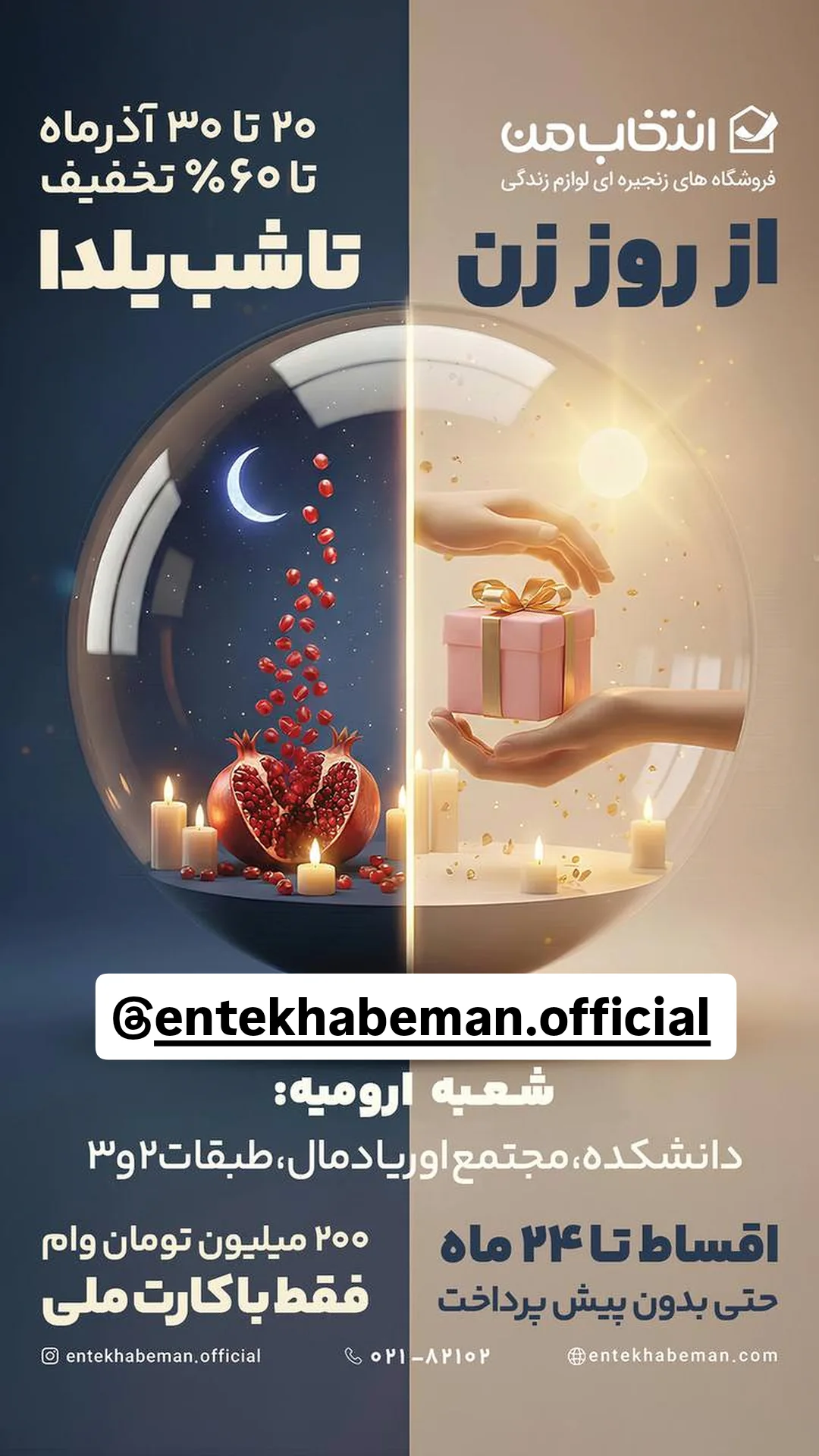  جدید ترین استوری اینستاگرام تبریز وان