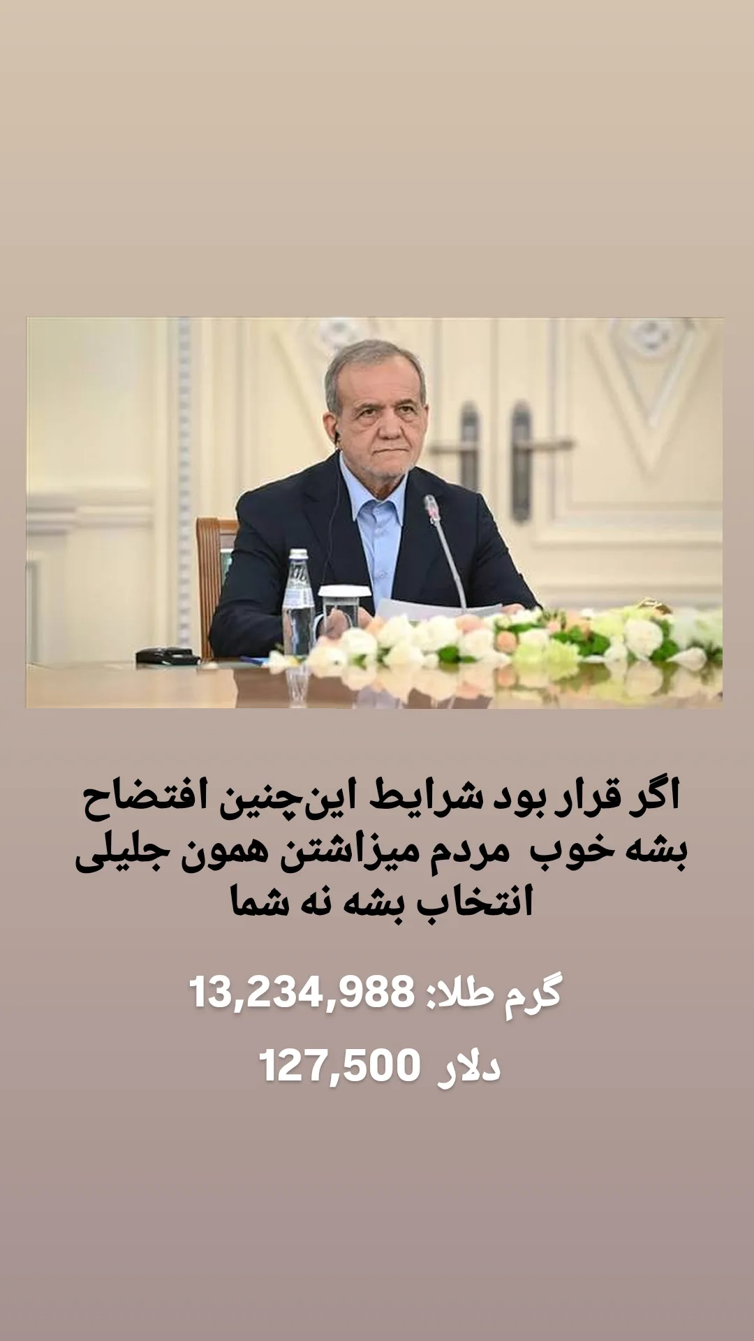  جدید ترین استوری اینستاگرام تبریز وان