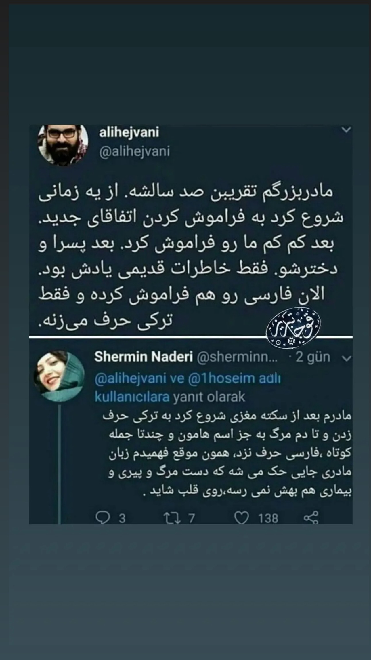  جدید ترین استوری اینستاگرام تبریز وان