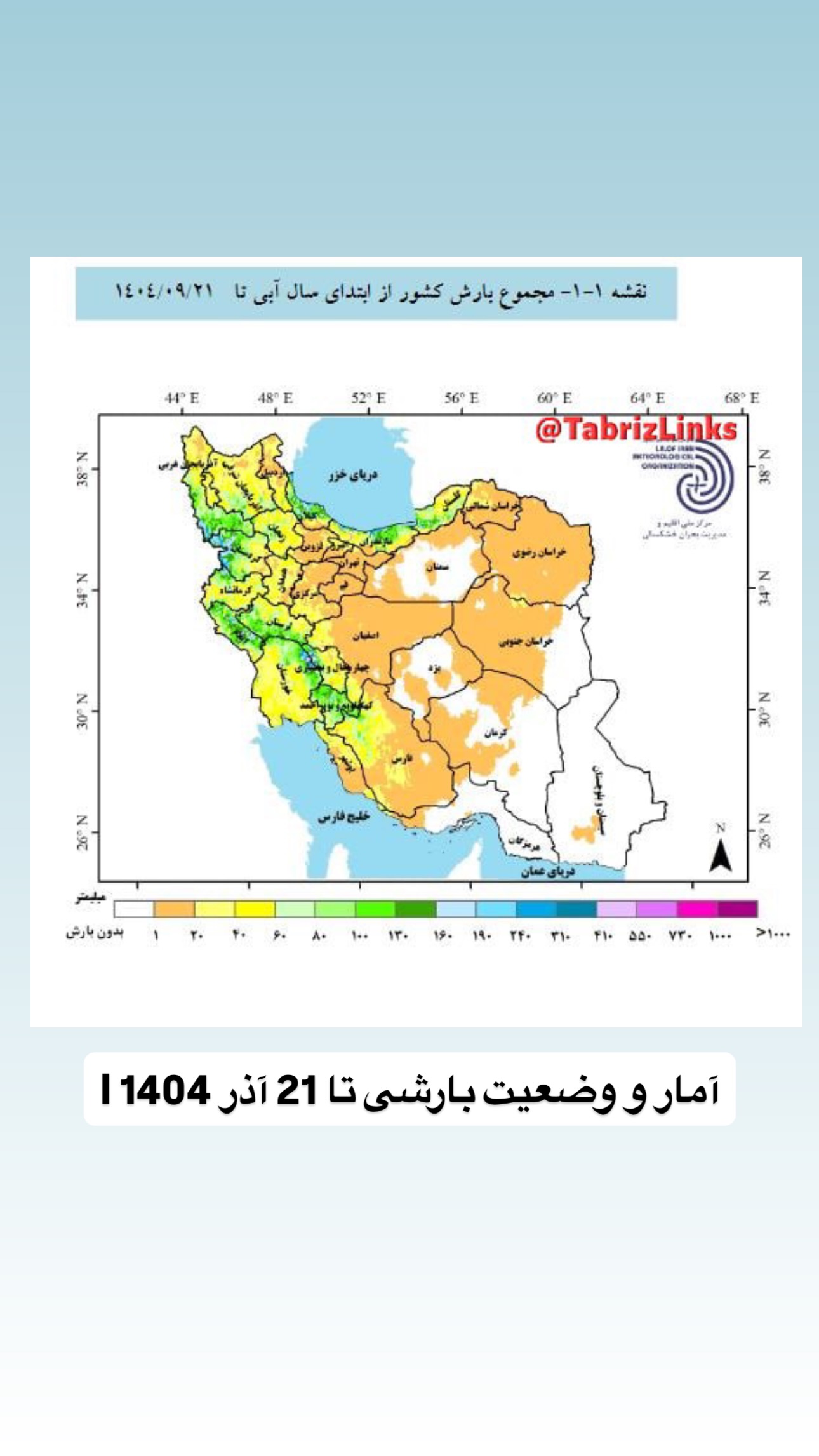  جدید ترین استوری اینستاگرام تبریز وان