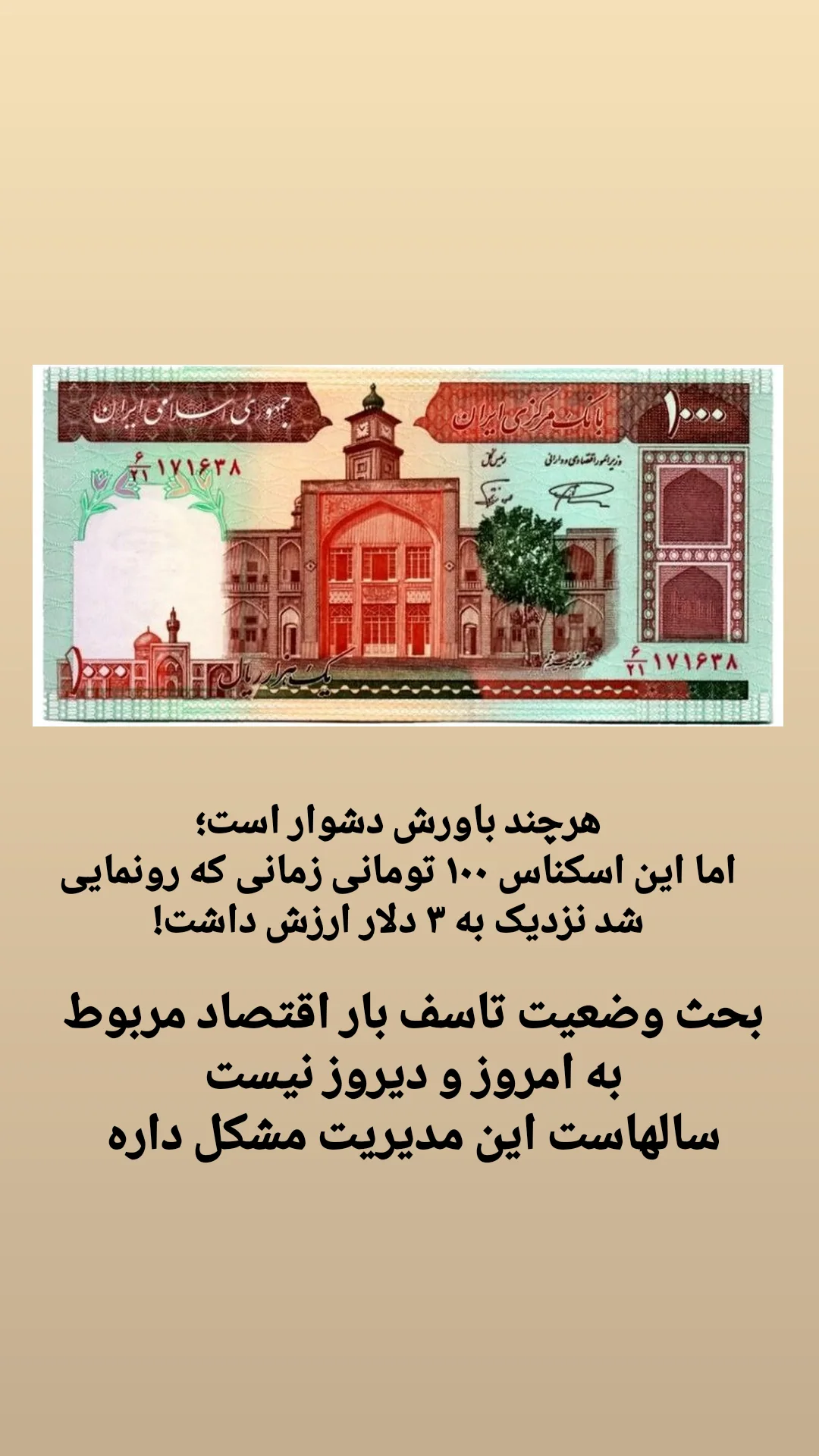  جدید ترین استوری اینستاگرام تبریز وان