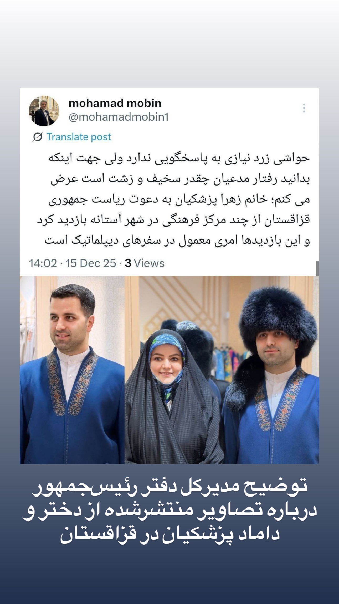  جدید ترین استوری اینستاگرام تبریز وان