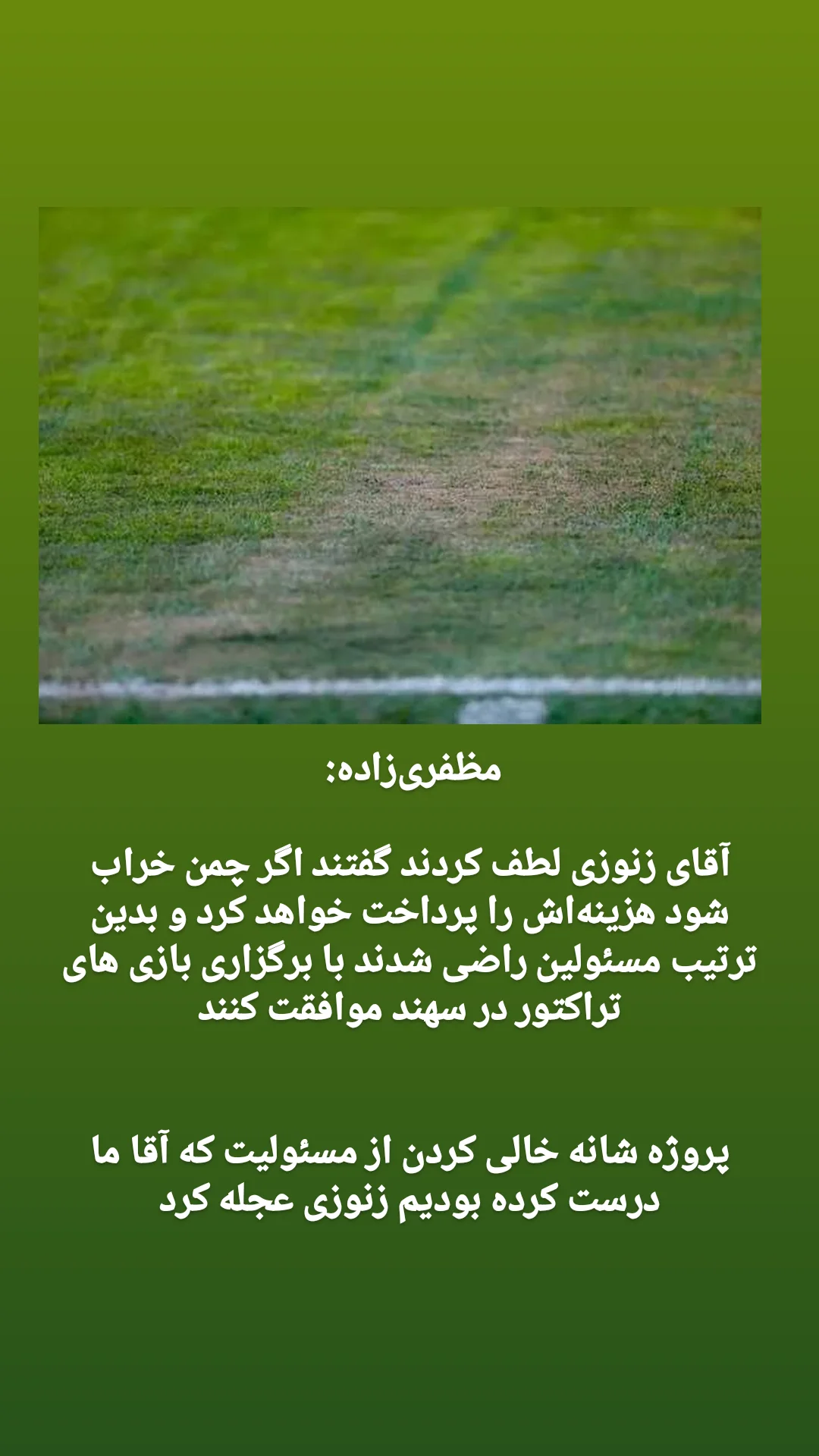  جدید ترین استوری اینستاگرام تبریز وان