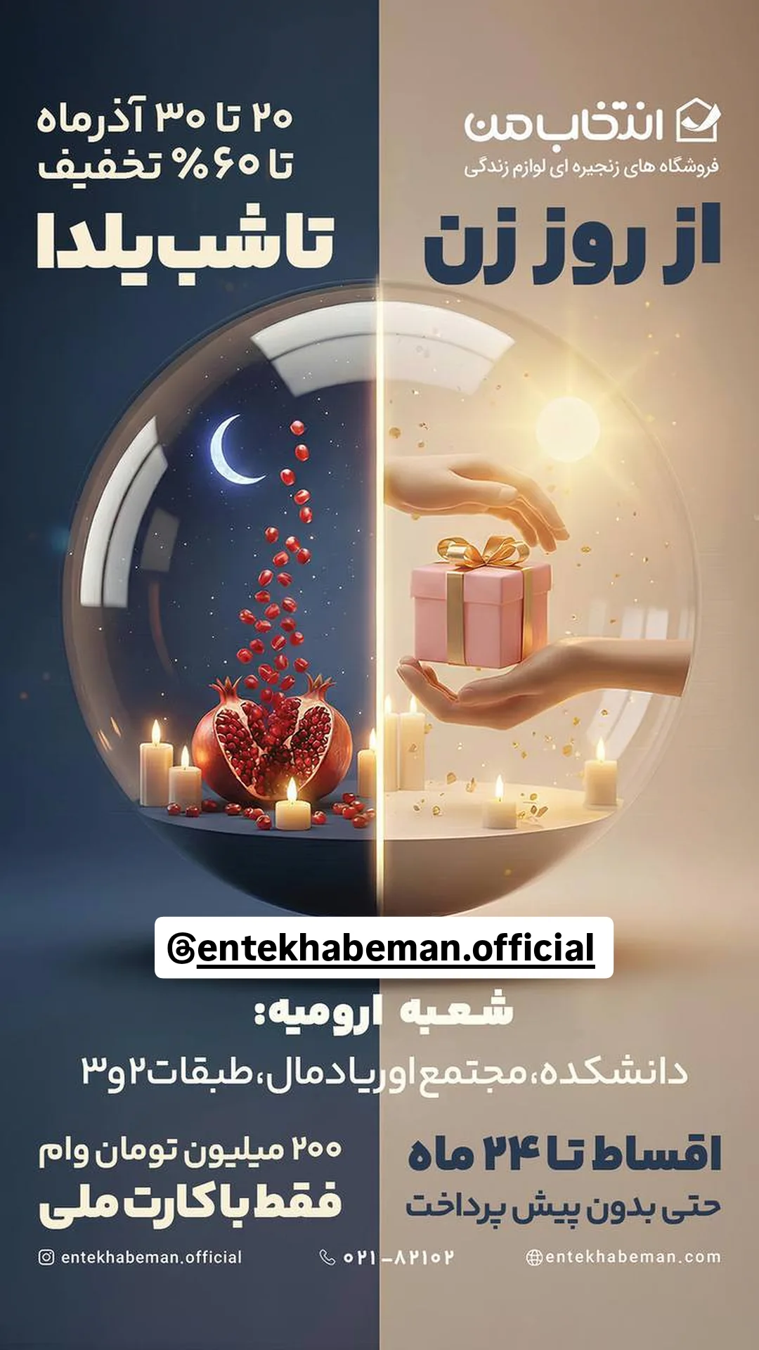  جدید ترین استوری اینستاگرام تبریز وان