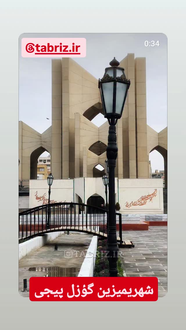  جدید ترین استوری اینستاگرام تبریز وان