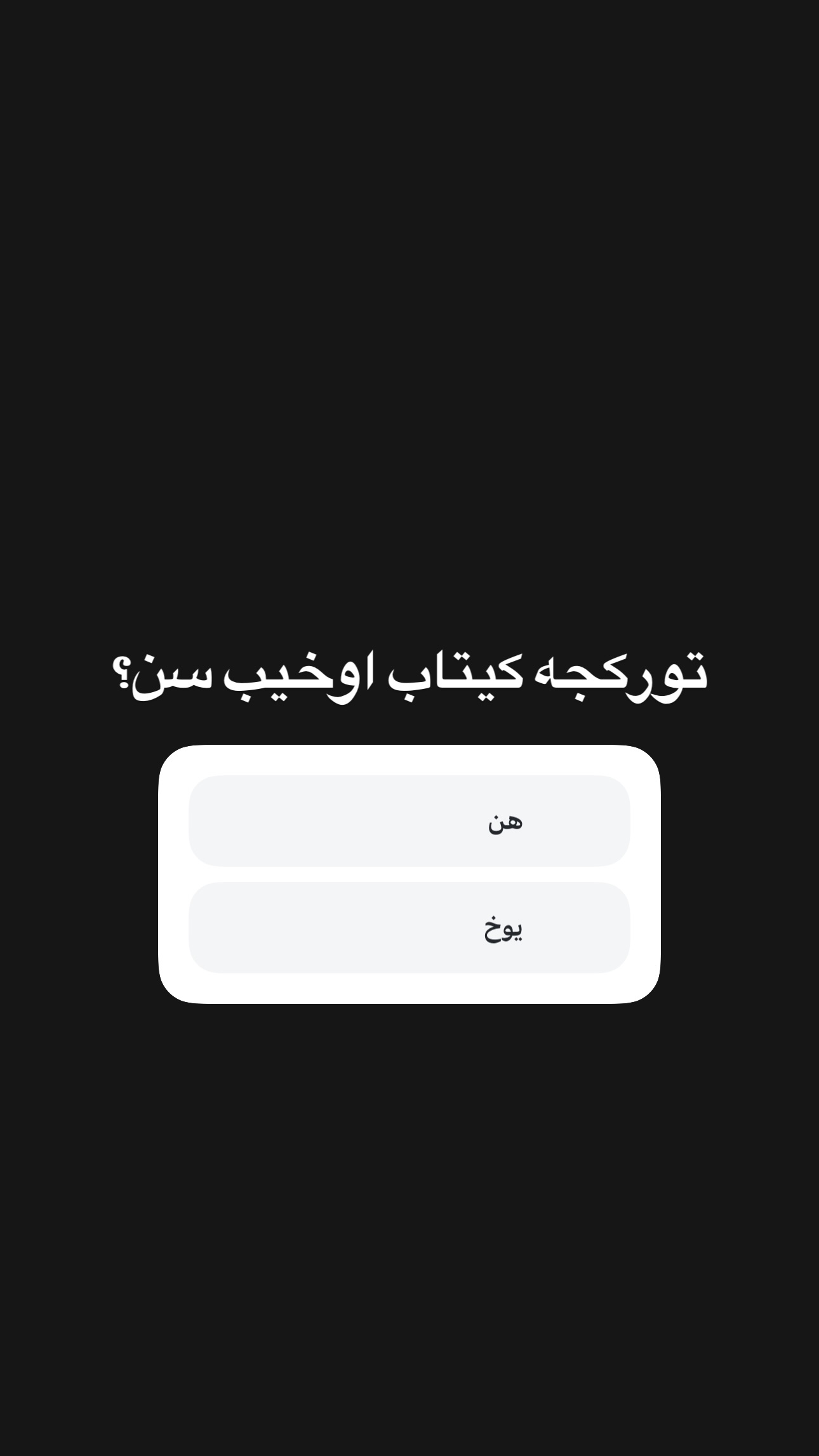  جدید ترین استوری اینستاگرام تبریز وان