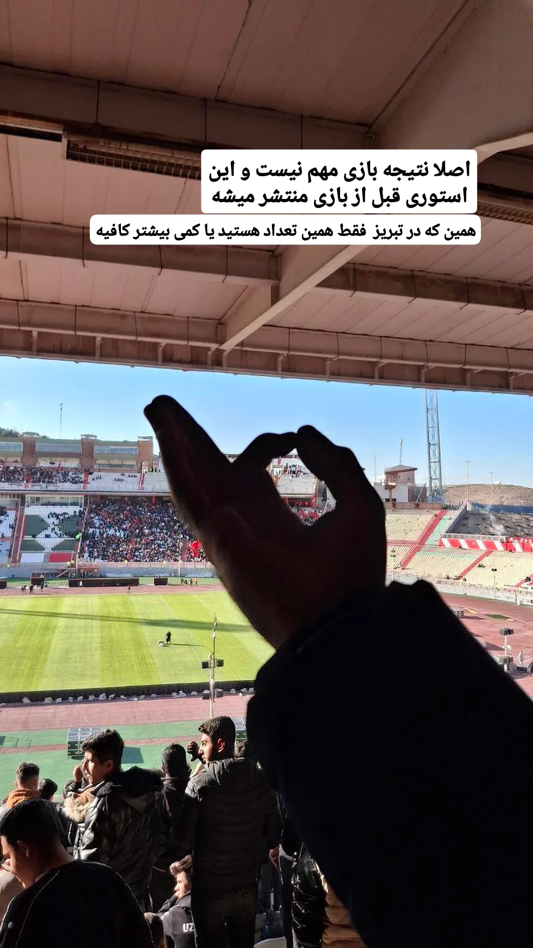  جدید ترین استوری اینستاگرام تبریز وان
