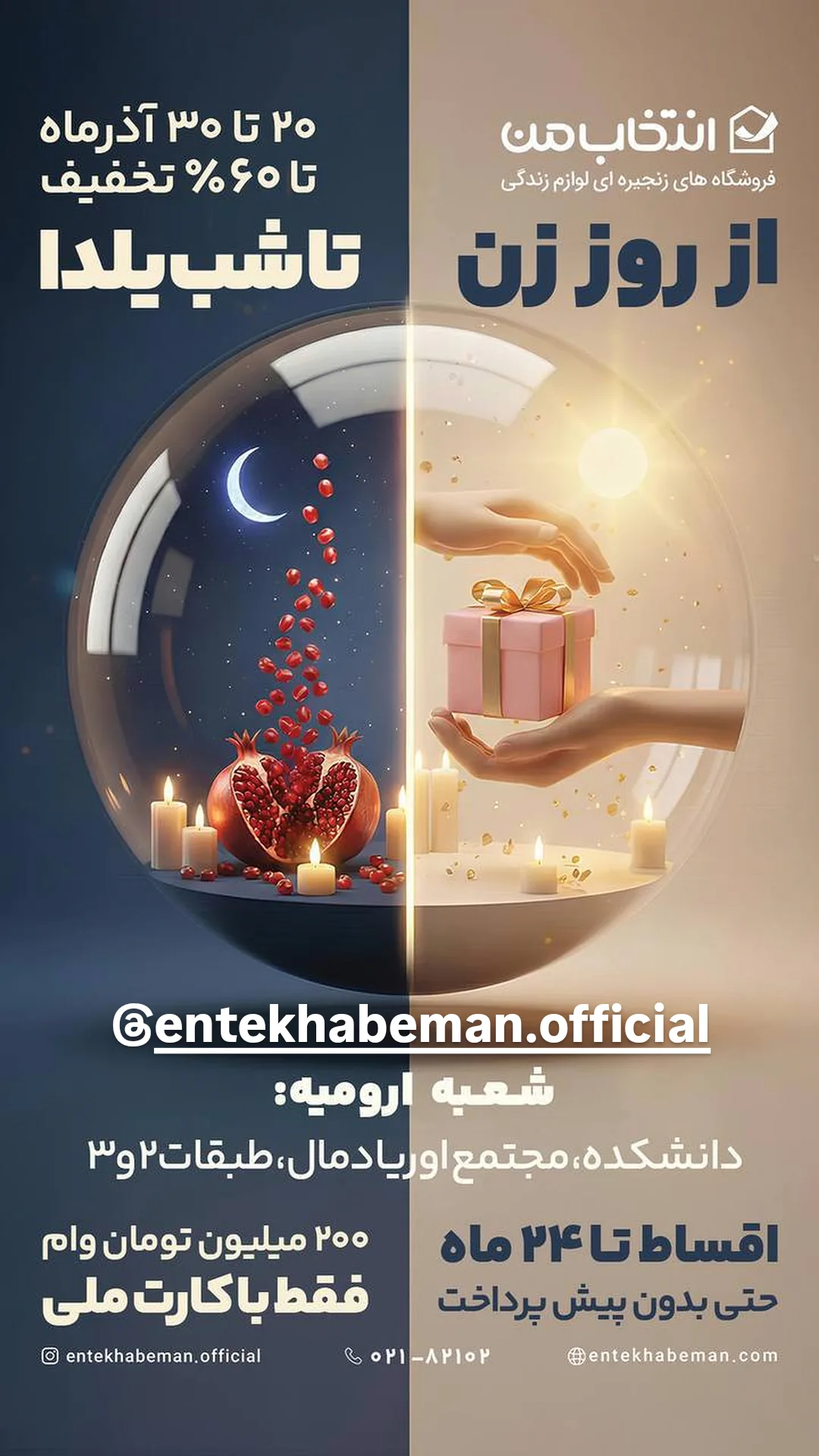  جدید ترین استوری اینستاگرام تبریز وان