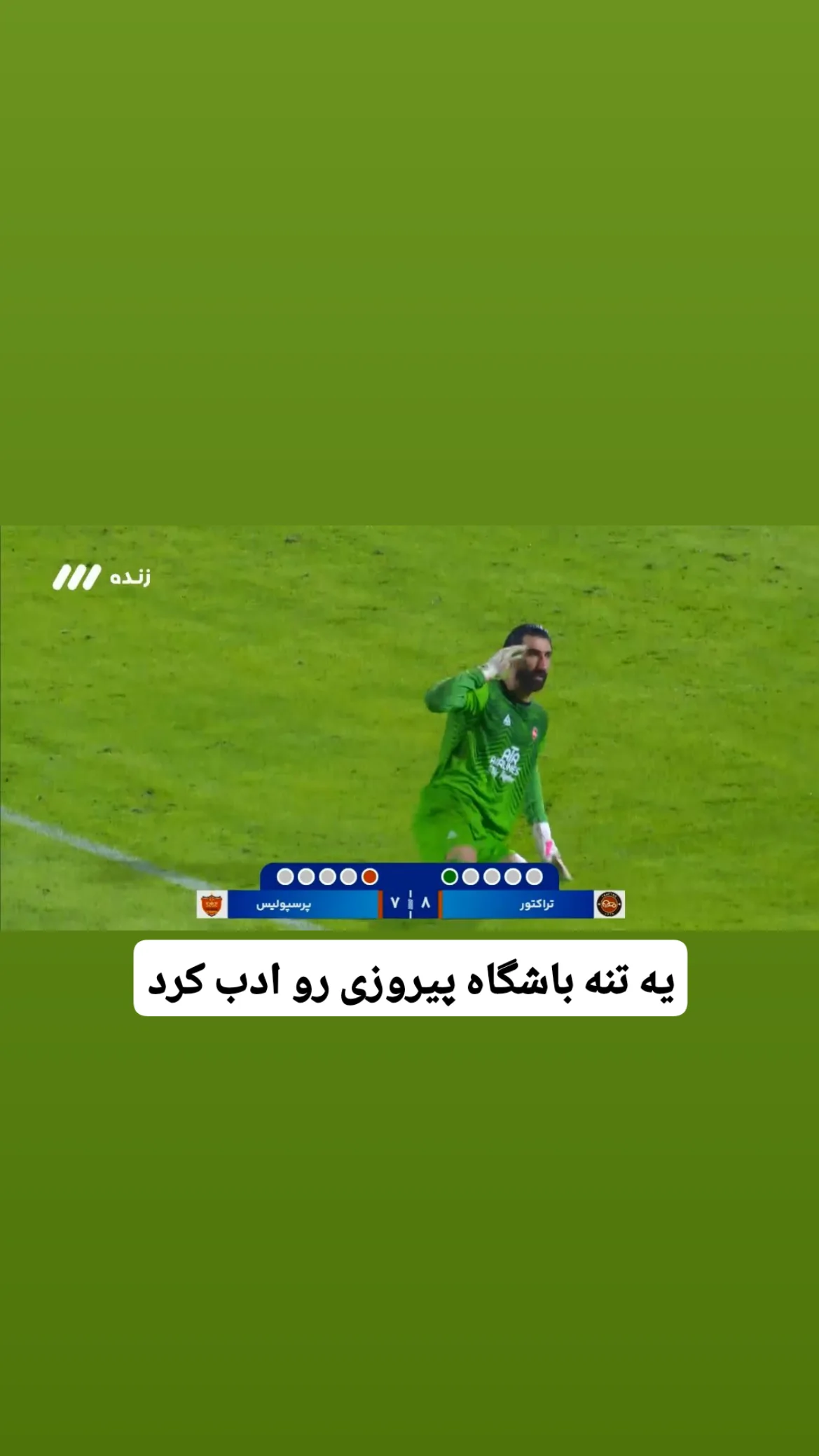  جدید ترین استوری اینستاگرام تبریز وان