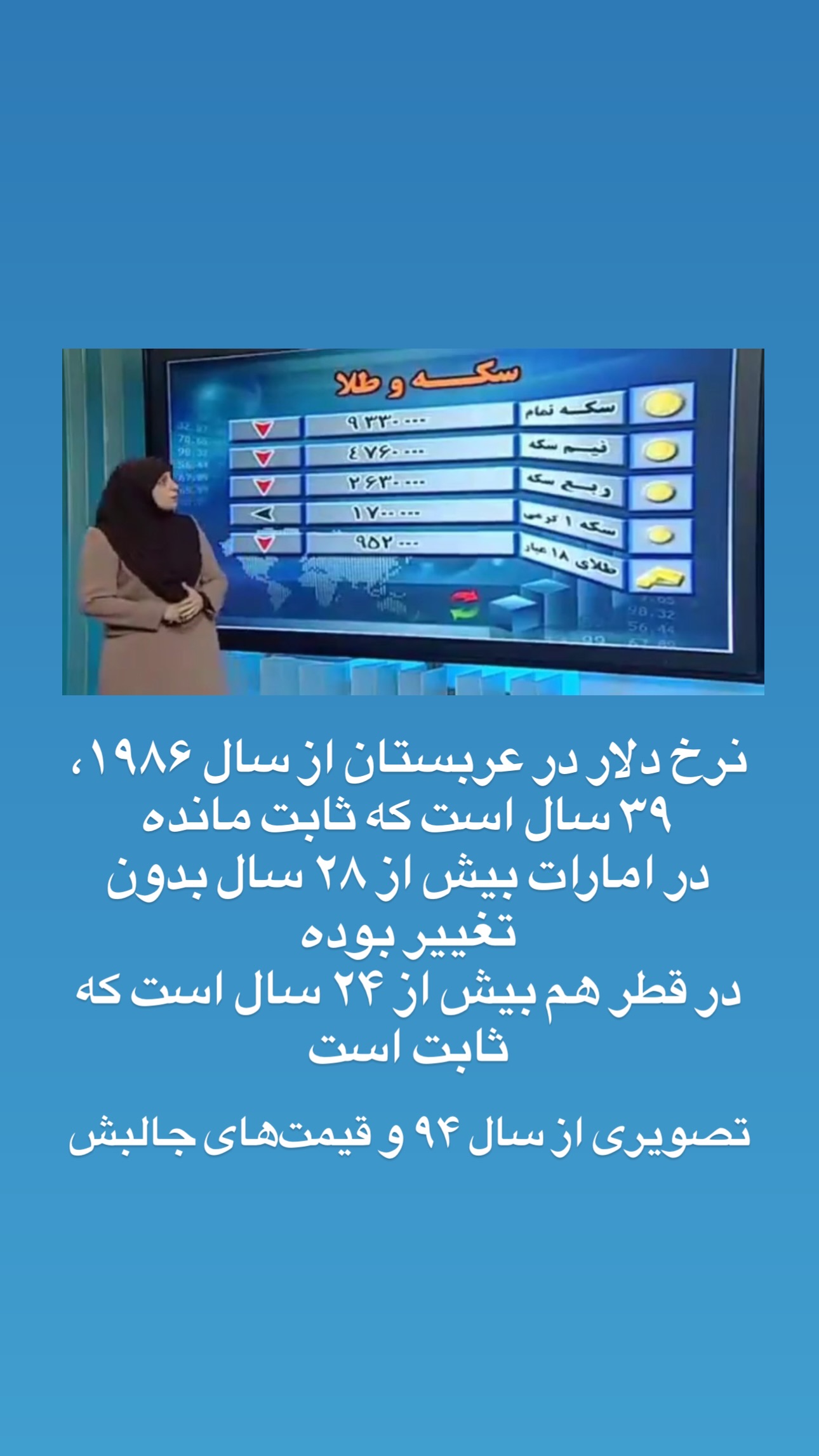  جدید ترین استوری اینستاگرام تبریز وان