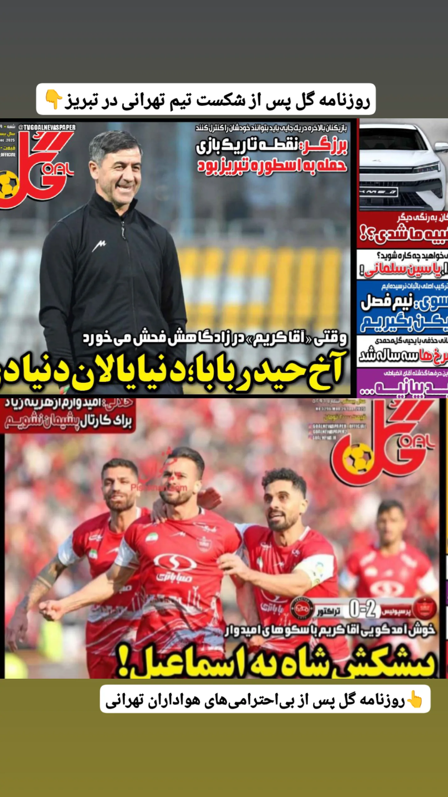  جدید ترین استوری اینستاگرام تبریز وان